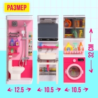 Набор мебели для кукол &laquo;Ванная комната&raquo;, санузел, раковина, постирочная