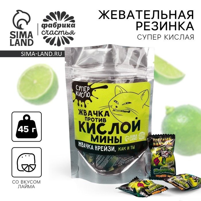 Жевательная резинка кислая &laquo;Против кислой мины&raquo;, 13 шт., 45 г.