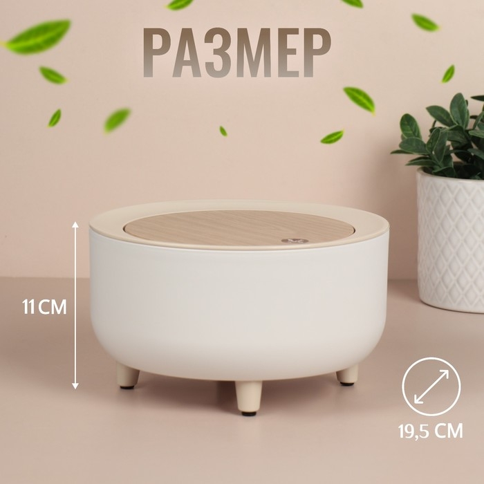 Органайзер для хранения косметических принадлежностей, Push-to-Open, с крышкой, d = 19,5 &times; 11 см цвет белый/коричневый