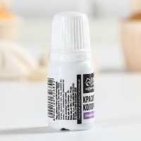 Краситель пищевой гелевый водорастворимый для десертов: лавандовый, 10 мл.