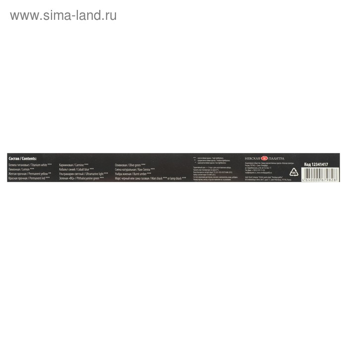Краска акриловая в тубе, набор 12 цветов х 18 мл, ЗХК Краска акриловая в тубе, набор 12 цветов х 18 мл, ЗХК "Мастер-класс", профессиональная серия, 12341417