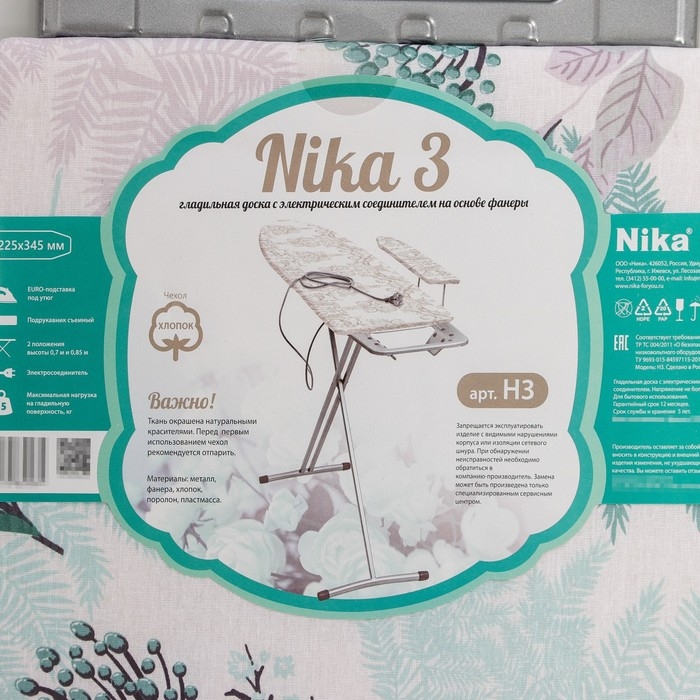Доска гладильная Nika &laquo;Ника 3&raquo;, 123&times;34,5 см, два положения высоты 70,85 см, цвет микс