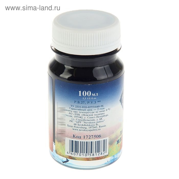 Гуашь художественная в банке 100 мл, ЗХК "Мастер класс", лазурь железная (1727506)