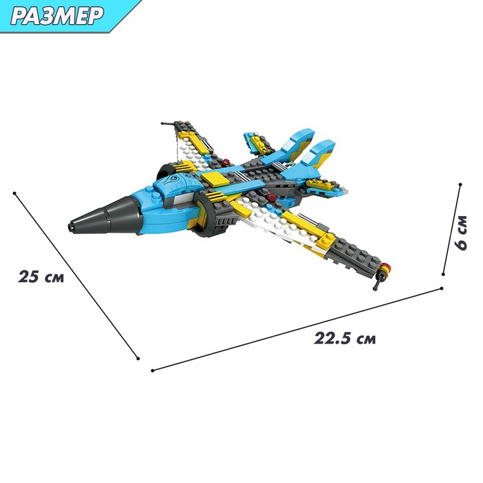 Конструктор Капитан &laquo;Робот-трансформер&raquo;, 3 в 1, 271 деталь