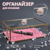 Органайзер для хранения &laquo;Кристалл&raquo;, с крышкой, стеклянный, 1 секция, 25 &times; 18,3 &times; 11 см, цвет прозрачный/медный/розовый