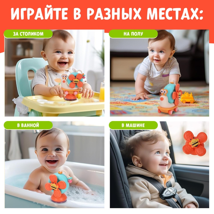 Развивающая игрушка &laquo;Весёлая улитка&raquo;, с подвижными элементами, на присоске, цвет оранжевый