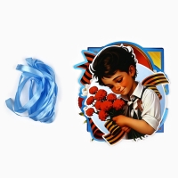 Гирлянда на ленте "С 9 мая", 200 см Гирлянда на ленте "С 9 мая", 200 см