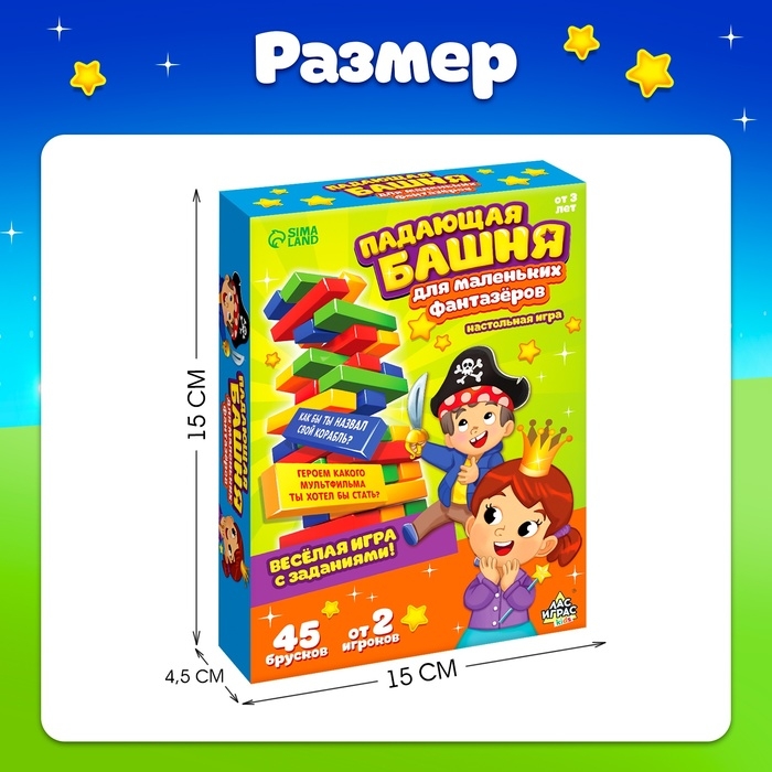 Настольная игра &laquo;Падающая башня, Фантазёры&raquo;, от 2 игроков, 3+