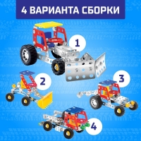 Конструктор металлический &laquo;Агротехника&raquo;, 4 в 1, 407 деталей