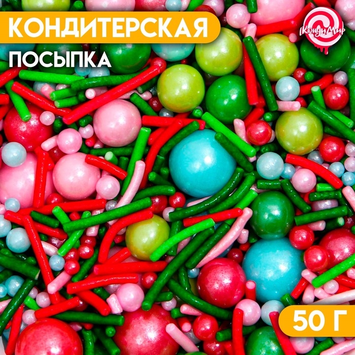 Новый год. Кондитерская посыпка &laquo;Ягодный мохито&raquo;, 50 г