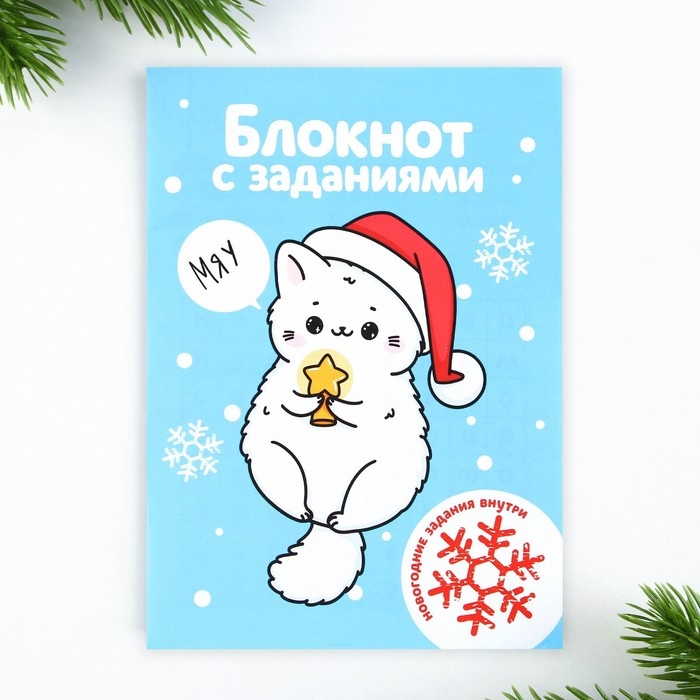 Подарочный набор новогодний, блокнот,карандаши ч/г 2 шт и восковые мелки &laquo;Исполнения желаний&raquo;