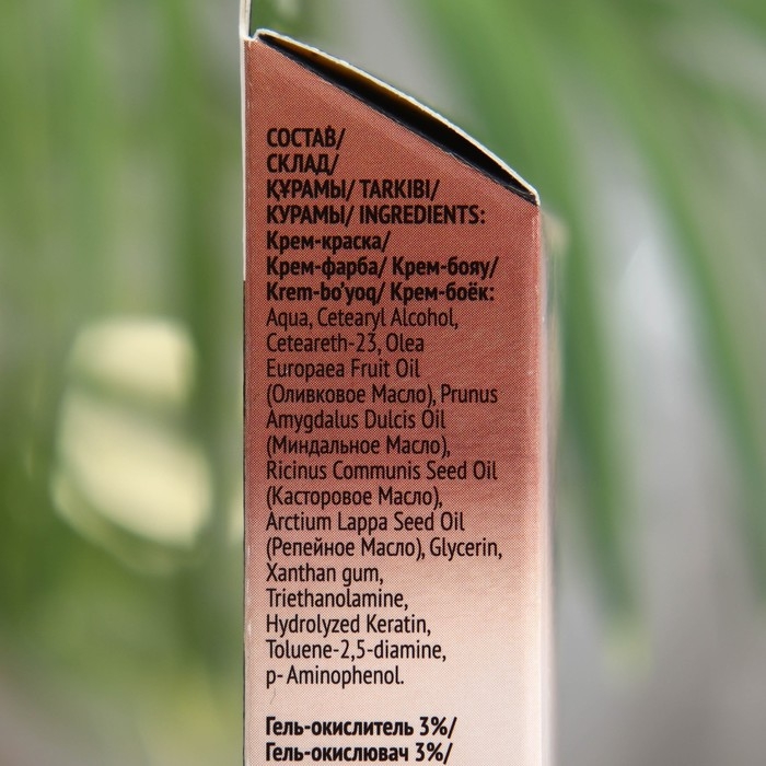 Стойкая крем-краска &laquo;Татуаж бровей&raquo; серии Effect Color, тон черный, 2 мл