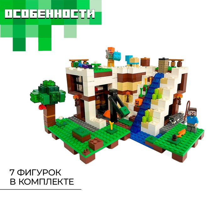 Конструктор Мой мир «Подводный замок», 729 деталей Конструктор Мой мир «Подводный замок», 729 деталей