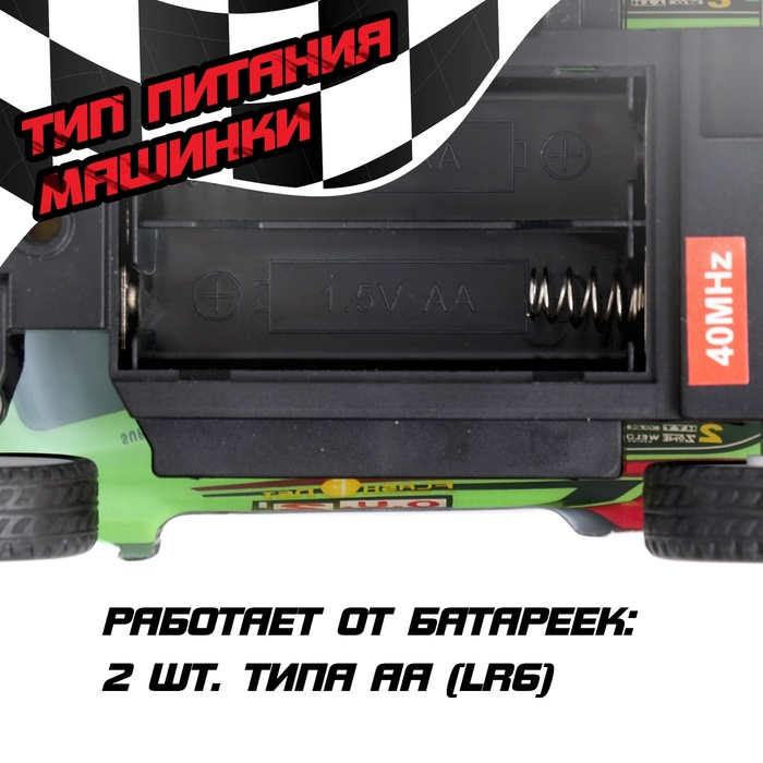 Набор машин радиоуправляемых &laquo;Ралли монстры&raquo;, 2 шт., масштаб 1:26, работают от батареек