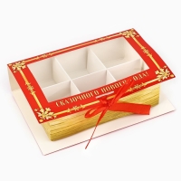 Коробка под 6 конфет с ячейками «Зимняя почта» 14.8 х 9.5 х 3.5 см, Новый год Коробка под 6 конфет с ячейками «Зимняя почта» 14.8 х 9.5 х 3.5 см, Новый год