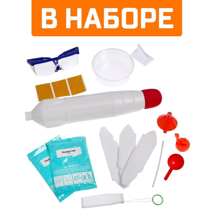 Набор для опытов &laquo;Космическая ракета&raquo;