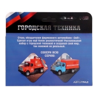 Грузовик металлический &laquo;ЗИЛ &laquo;Чистый город&raquo;, инерция, масштаб 1:43, подвижные детали кузова