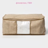 Кофр для хранения вещей Доляна Points, ПВХ окно, 45&times;30&times;20 см, цвет бежевый