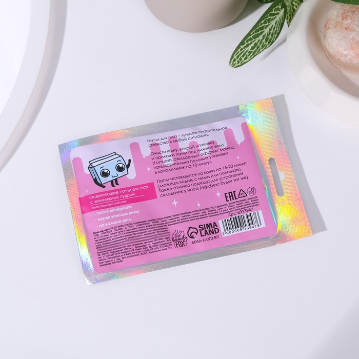 Патчи для области вокруг глаз &laquo; 100 % muni corn milk&raquo;, 1 пара, гидрогелевые с экстрактом лепестков роз, BEAUTY FОХ