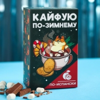 Горячий шоколад &laquo;Кайфуй по-зимнему&raquo;, вкус: по-испански, 125 г. (25 г. х 5 шт.)