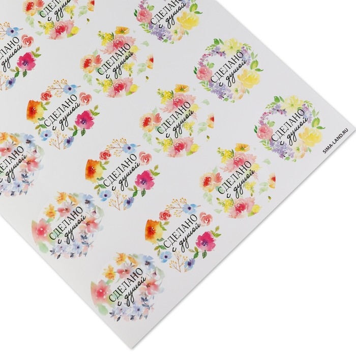 Наклейки для бизнеса &laquo;Сделано с душой&raquo;, 40 шт, 4 х 4 см