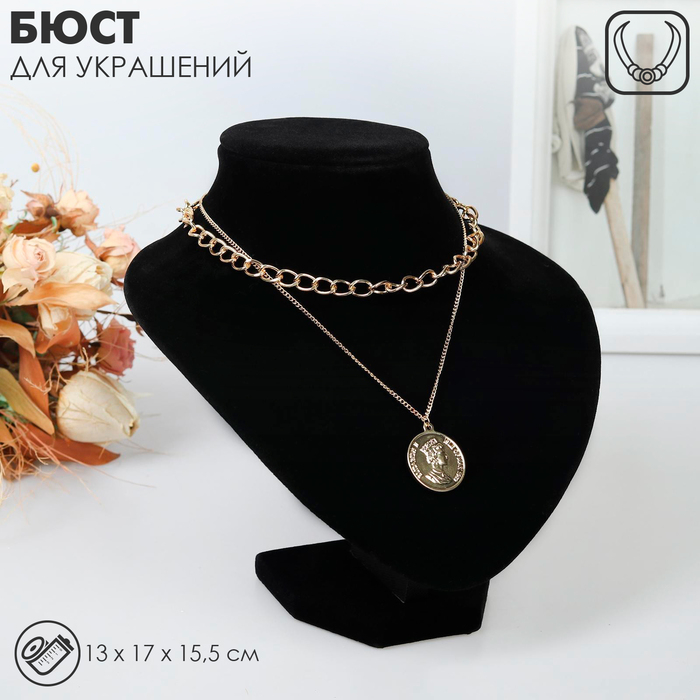 Бюст для украшений, 13×17×15,5 см, h=15,5 см, цвет чёрный Бюст для украшений, 13×17×15,5 см, h=15,5 см, цвет чёрный