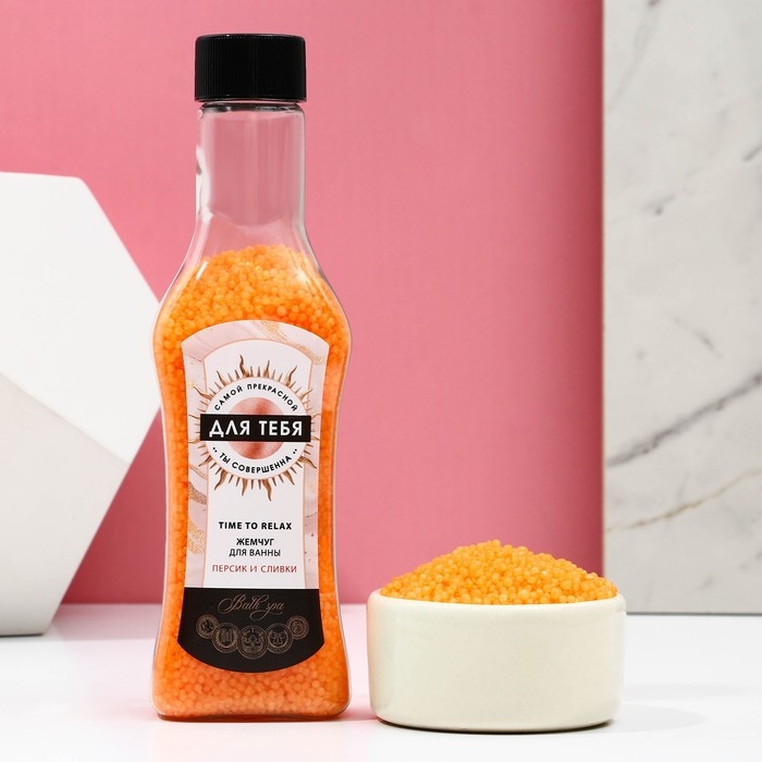 Жемчуг для ванны &laquo;Для тебя&raquo;, 180 г, аромат персика и сливок, ЧИСТОЕ СЧАСТЬЕ