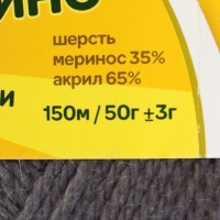 Пряжа "Бамбино" 35% шерсть меринос, 65% акрил 150м/50гр (169, серый) Пряжа "Бамбино" 35% шерсть меринос, 65% акрил 150м/50гр (169, серый)