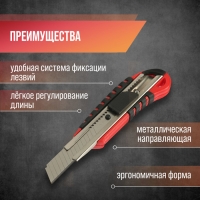 Нож ЛОМ, 2К корпус, металлическая направляющая, 18 мм Нож ЛОМ, 2К корпус, металлическая направляющая, 18 мм