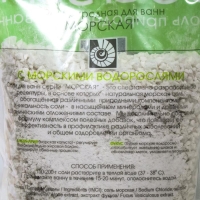 Соль для ванн &laquo;Морская&raquo; с морскими водорослями, 1000 г