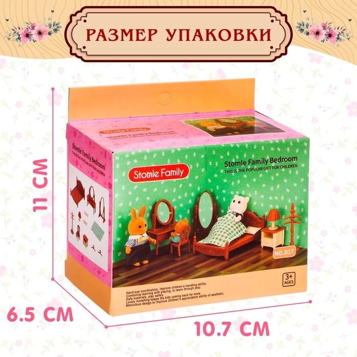 Набор игровой «Мебель для питомцев» с аксессуарами Набор игровой «Мебель для питомцев» с аксессуарами