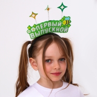 Карнавальный ободок &laquo;Первый выпускной&raquo;