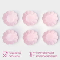 Набор форм для выпечки Доляна «Ромашки», силикон, 7×3 см, 6 шт, цвет розовый Набор форм для выпечки Доляна «Ромашки», силикон, 7×3 см, 6 шт, цвет розовый