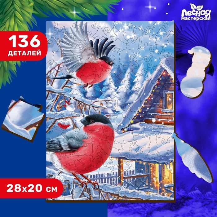 Новогодний пазл фигурный «Новый год! Зимний день» Новогодний пазл фигурный «Новый год! Зимний день»