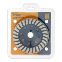 Чашка алмазная зачистная ТУНДРА, TURBO, 125 мм Чашка алмазная зачистная ТУНДРА, TURBO, 125 мм