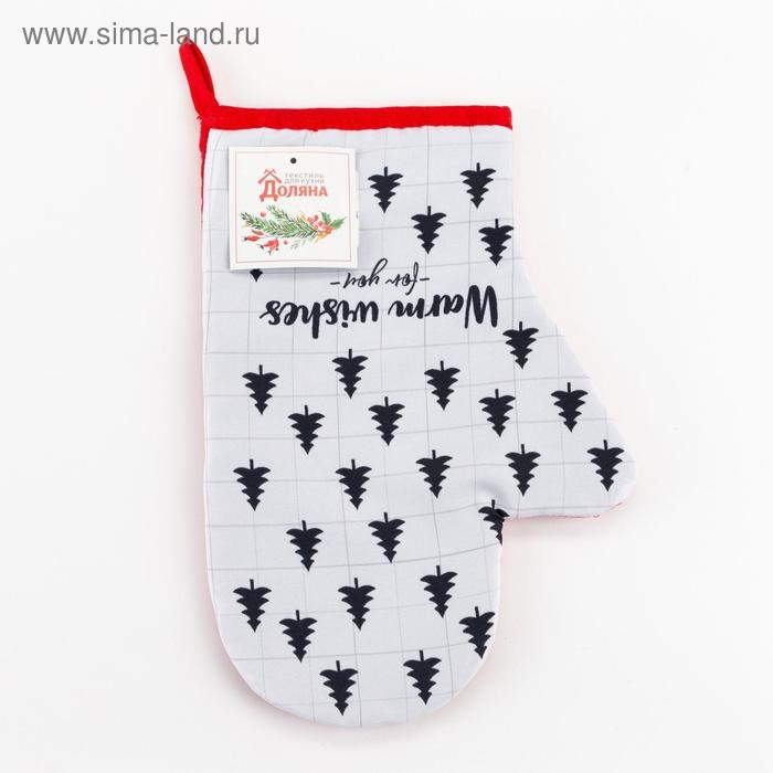 Новый год. Варежка-прихватка Warm wishes, 20х27см, 100% п/э, МИКС