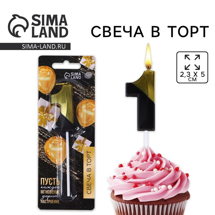 Свеча для торта, цифра &laquo;1&raquo;, 11,5 х 2,3 см