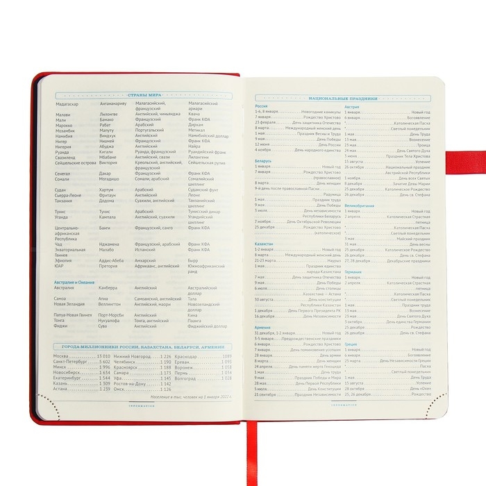 Ежедневник недатированный А5, 136 листов PREMIER, твёрдая обложка, искусственная кожа, ляссе, магнитный хлястик, бежевый блок 70 г/м2, красный