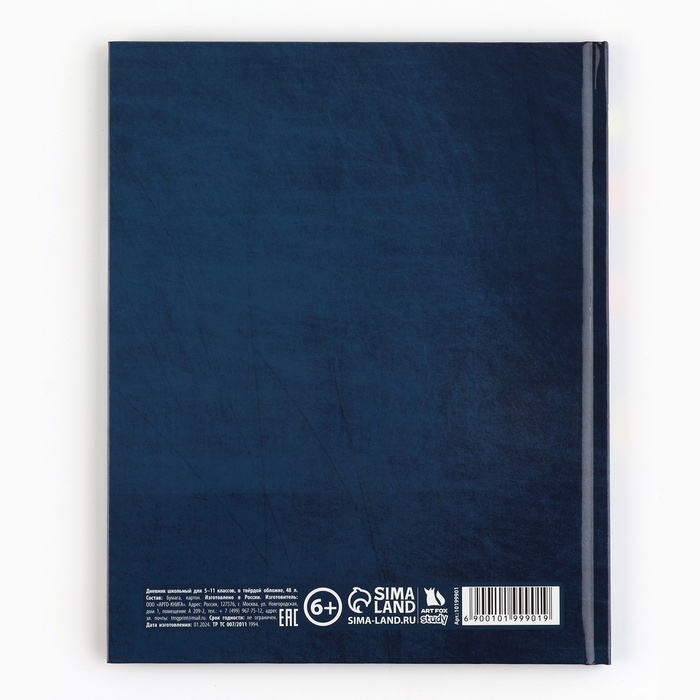 Дневник школьный 5-11 класс, в твердой обложке, 48 л. &laquo;Школьные принадлежности&raquo;
