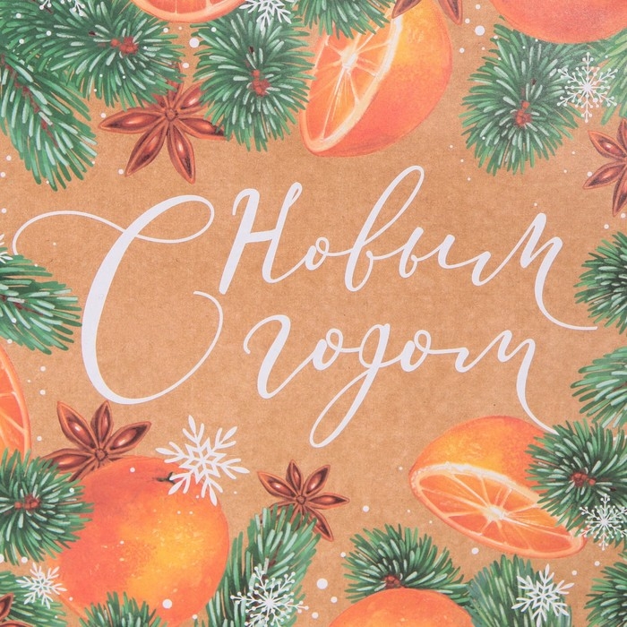 Пакет подарочный новогодний крафтовый квадратный &laquo;С Новым годом&raquo;, 30 х 30 х 12 см, Новый год