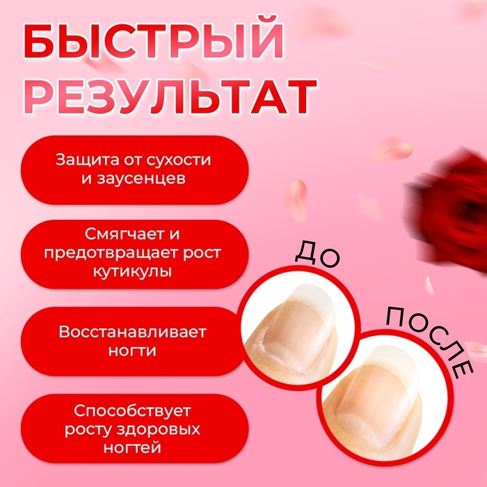 Масло для кутикулы в карандаше &laquo;Роза&raquo;