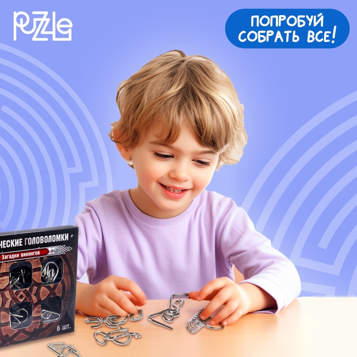 Головоломка металлическая &laquo;Загадки Викингов&raquo;, набор 6 шт.