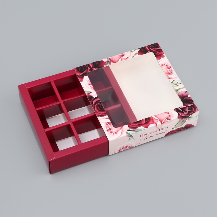 Коробка для конфет с обечайкой 9 шт Коробка для конфет с обечайкой 9 шт "Прекрасных мнгновений", 13,7 х 13,7 х 3,5 см. Кондитерская упаковка