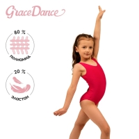 Купальник для гимнастики и танцев Grace Dance, р. 28, цвет малина
