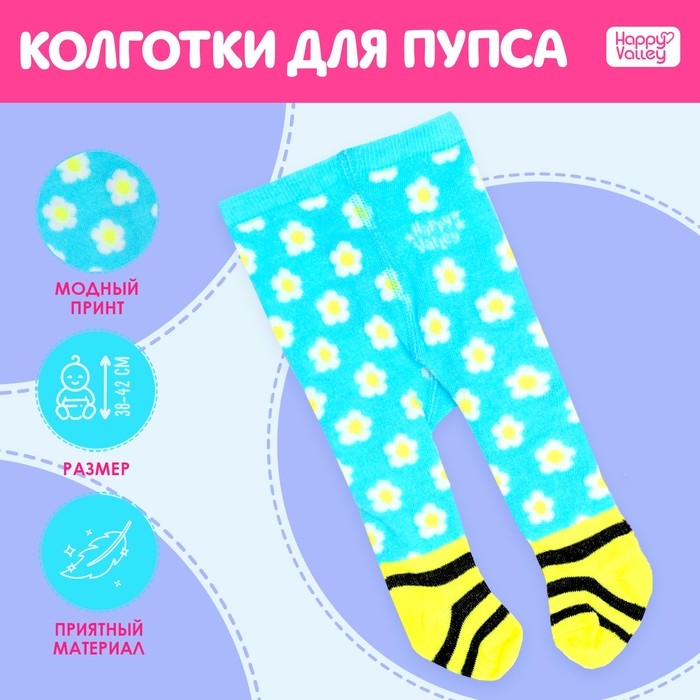 Колготки для кукол &laquo;Весёлая пчёлка&raquo;, 38-42 см