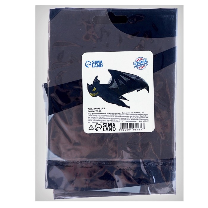 Шар фольгированный 30" &laquo;Летучая мышь с большими крыльями&raquo;