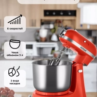 Стационарный миксер кухонный электрический КТ-3469 Стационарный миксер кухонный электрический КТ-3469