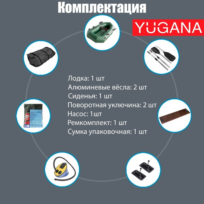 Лодка YUGANA R-220 НД, надувное дно, цвет олива Лодка YUGANA R-220 НД, надувное дно, цвет олива