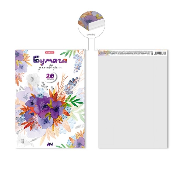 Альбом для акварели А4, 20 листов, блок 180 г/м², на клею, Erich Krause Альбом для акварели А4, 20 листов, блок 180 г/м², на клею, Erich Krause "Нежный букет", экстра белая, твердая подложка