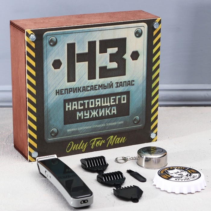 Машинка для стрижки волос, 3 насадки, подарочный набор &laquo;Неприкасаемый запас&raquo;, 9 х 18 см.